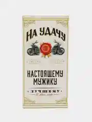 Конверт для денег "На удачу"
