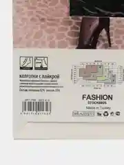 Тёмно-серый фантазийные колготки с лого / Брендовые колготки