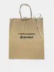 Индиго подарочный пакет, крафтовый, бумажный "С днем рождения"