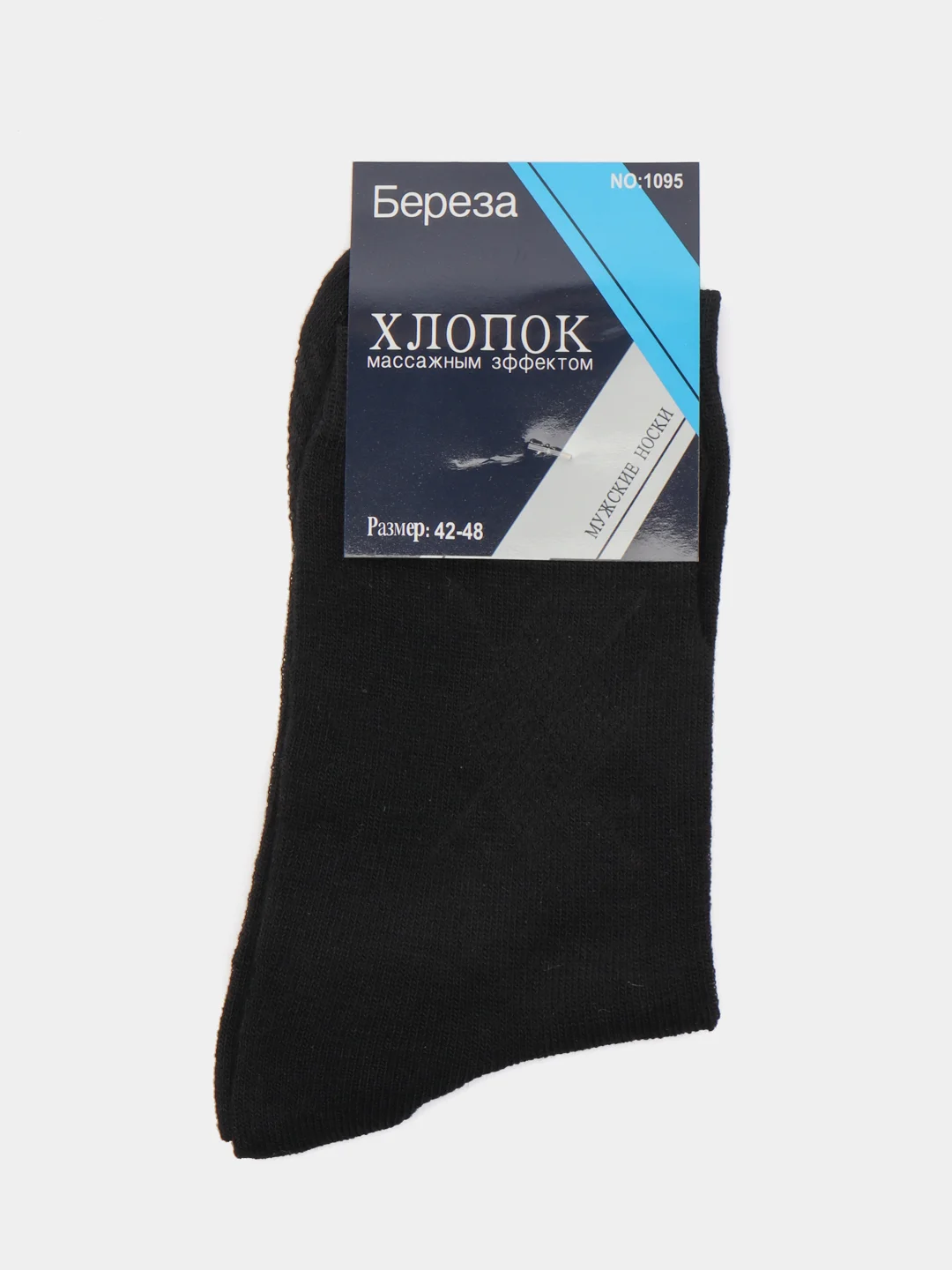Черный мужские носки с массажным эффектом