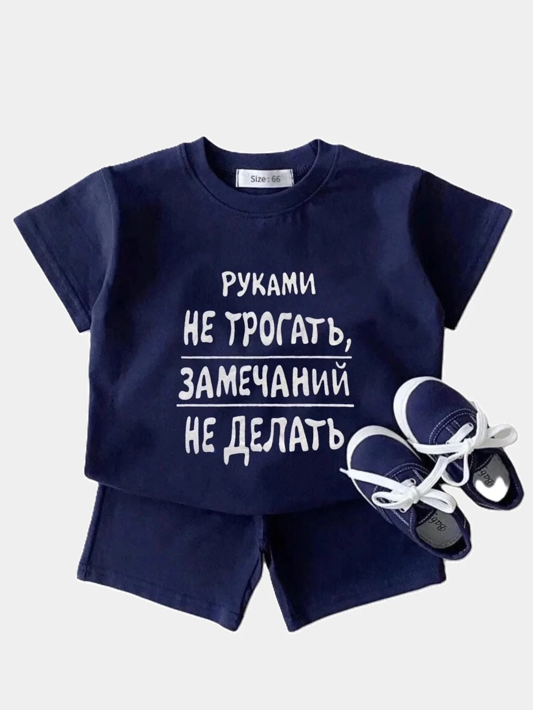 Летний костюм для девочки/мальчика хлопок: футболка и шорты Руками не трогать, рост 80-110