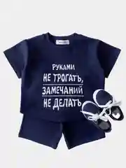 Летний костюм для девочки/мальчика хлопок: футболка и шорты Руками не трогать, рост 80-110