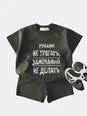 Летний костюм для девочки/мальчика хлопок: футболка и шорты Руками не трогать, рост 80-110
