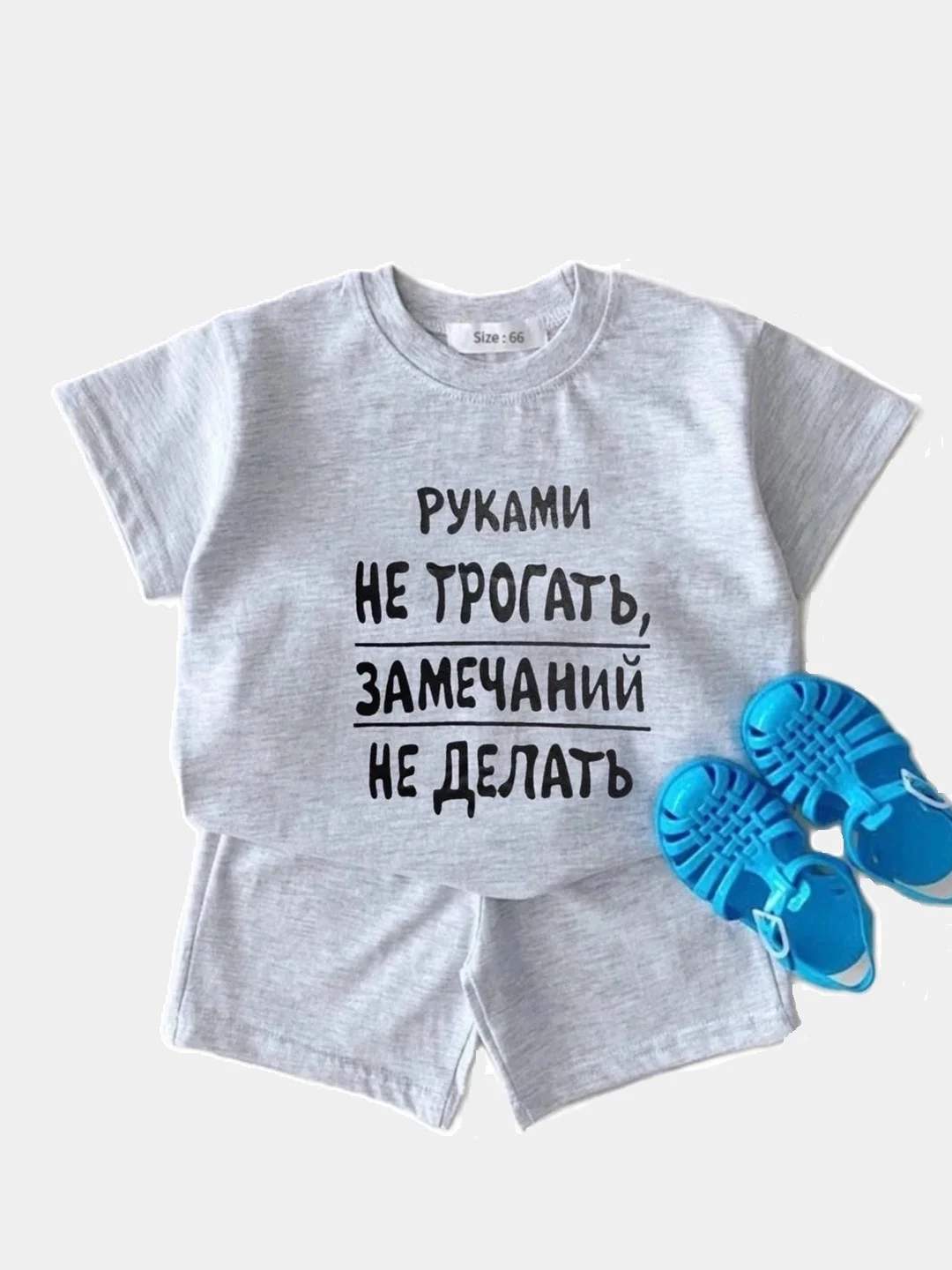 Летний костюм для девочки/мальчика хлопок: футболка и шорты Руками не трогать, рост 80-110