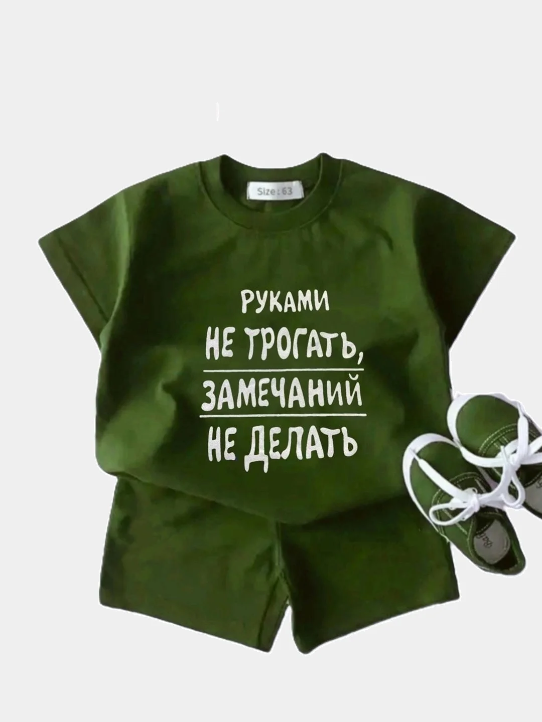 Летний костюм для девочки/мальчика хлопок: футболка и шорты Руками не трогать, рост 80-110