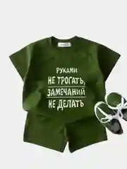 Летний костюм для девочки/мальчика хлопок: футболка и шорты Руками не трогать, рост 80-110