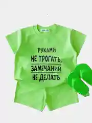 Летний костюм для девочки/мальчика хлопок: футболка и шорты Руками не трогать, рост 80-110