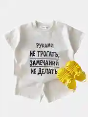 Летний костюм для девочки/мальчика хлопок: футболка и шорты Руками не трогать, рост 80-110