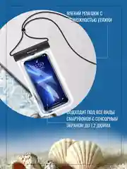 Водонепроницаемый чехол для телефона и документов, непромокаемый чехол, аквабокс