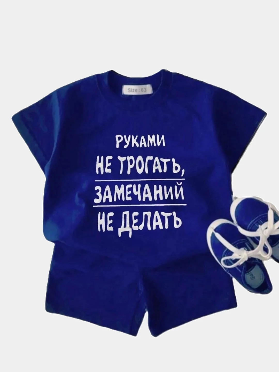 Синий летний костюм для девочки/мальчика хлопок: футболка и шорты Руками не трогать, рост 80-110