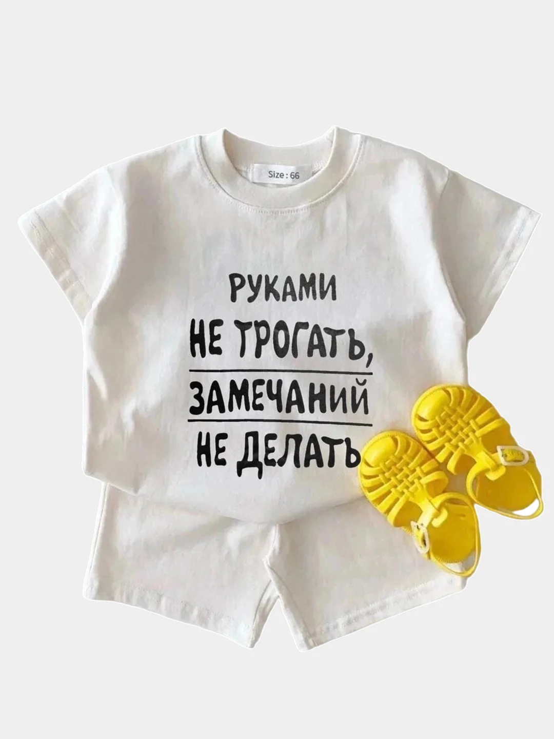 Белый летний костюм для девочки/мальчика хлопок: футболка и шорты Руками не трогать, рост 80-110