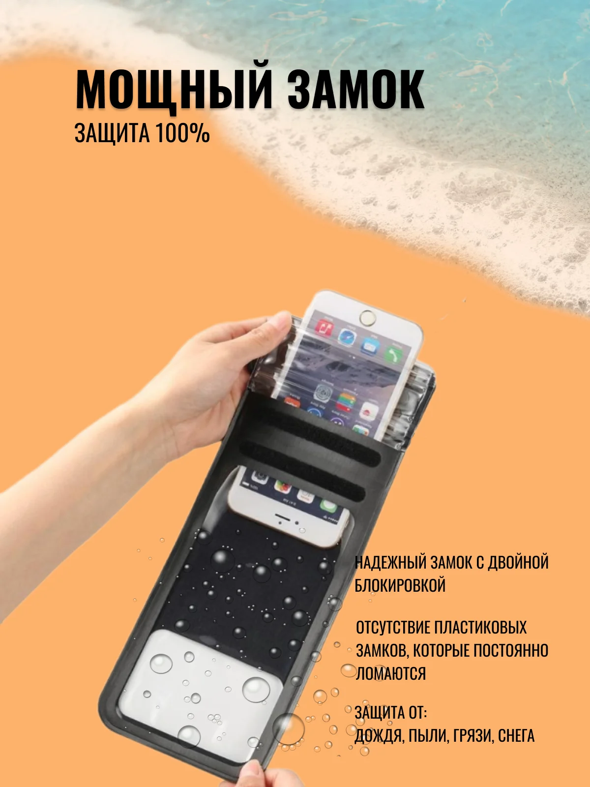 Водонепроницаемый чехол для телефона и документов, чёрный непромокаемый чехол, аквабокс