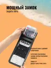Водонепроницаемый чехол для телефона и документов, чёрный непромокаемый чехол, аквабокс