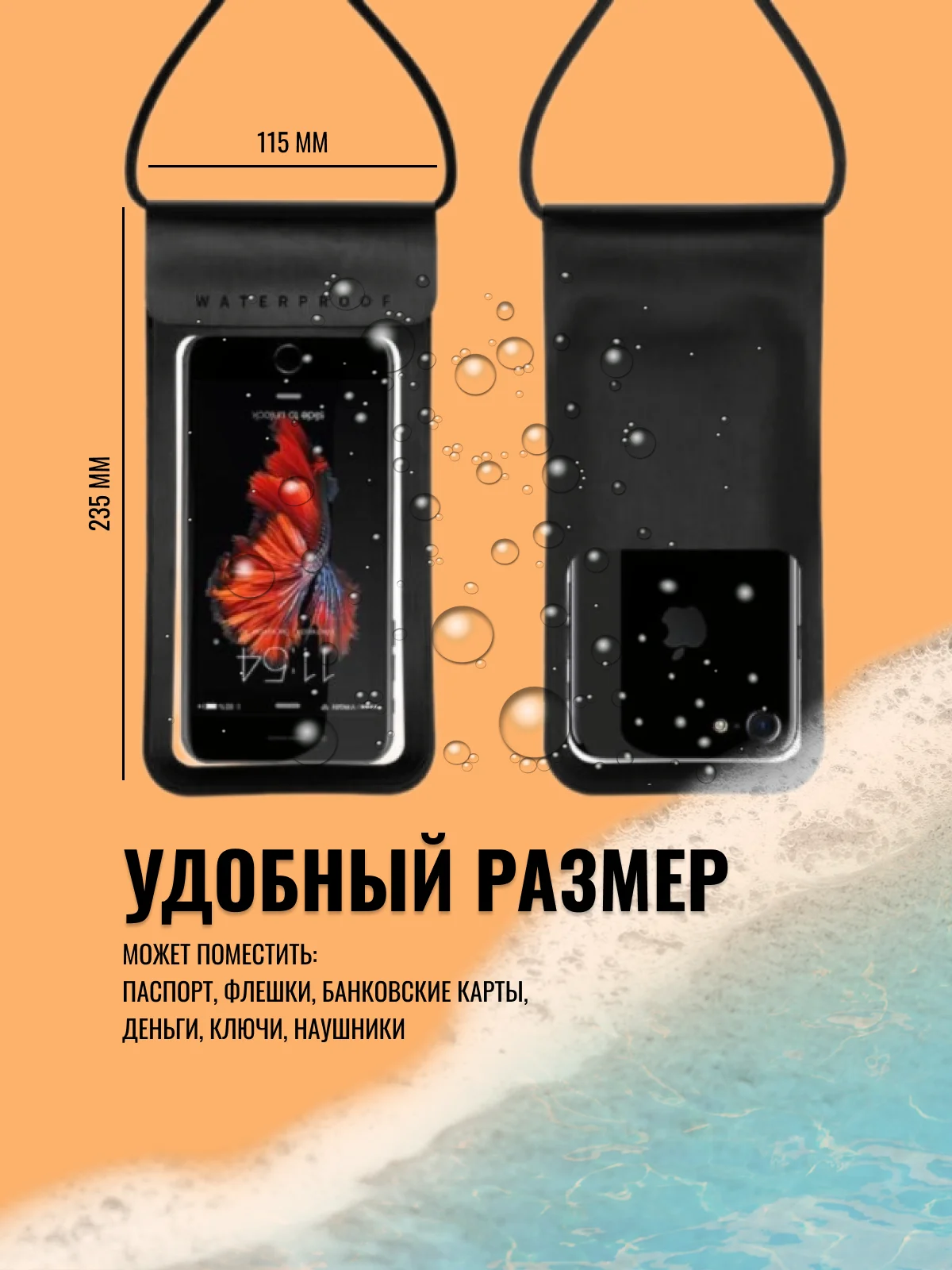 Водонепроницаемый чехол для телефона и документов, чёрный непромокаемый чехол, аквабокс