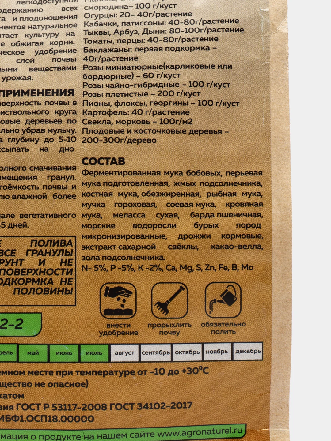 Удобрение универсальное Агронатурель
