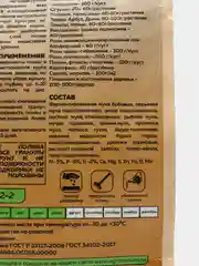 Удобрение универсальное Агронатурель