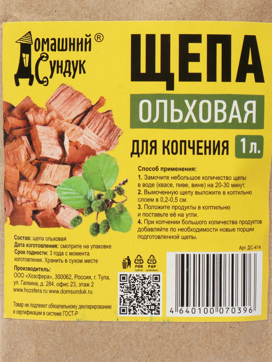 Щепа для компчения, ольха, 1 л