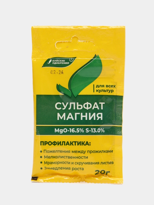 Удобрение минеральное Сульфат магния "Буйские удобрения", магний сернокислый, 20 г