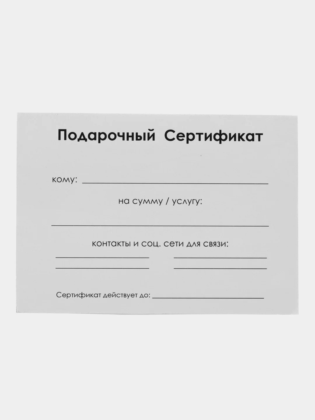 Сиреневый подарочный сертификат на услугу/ сумму с конвертом