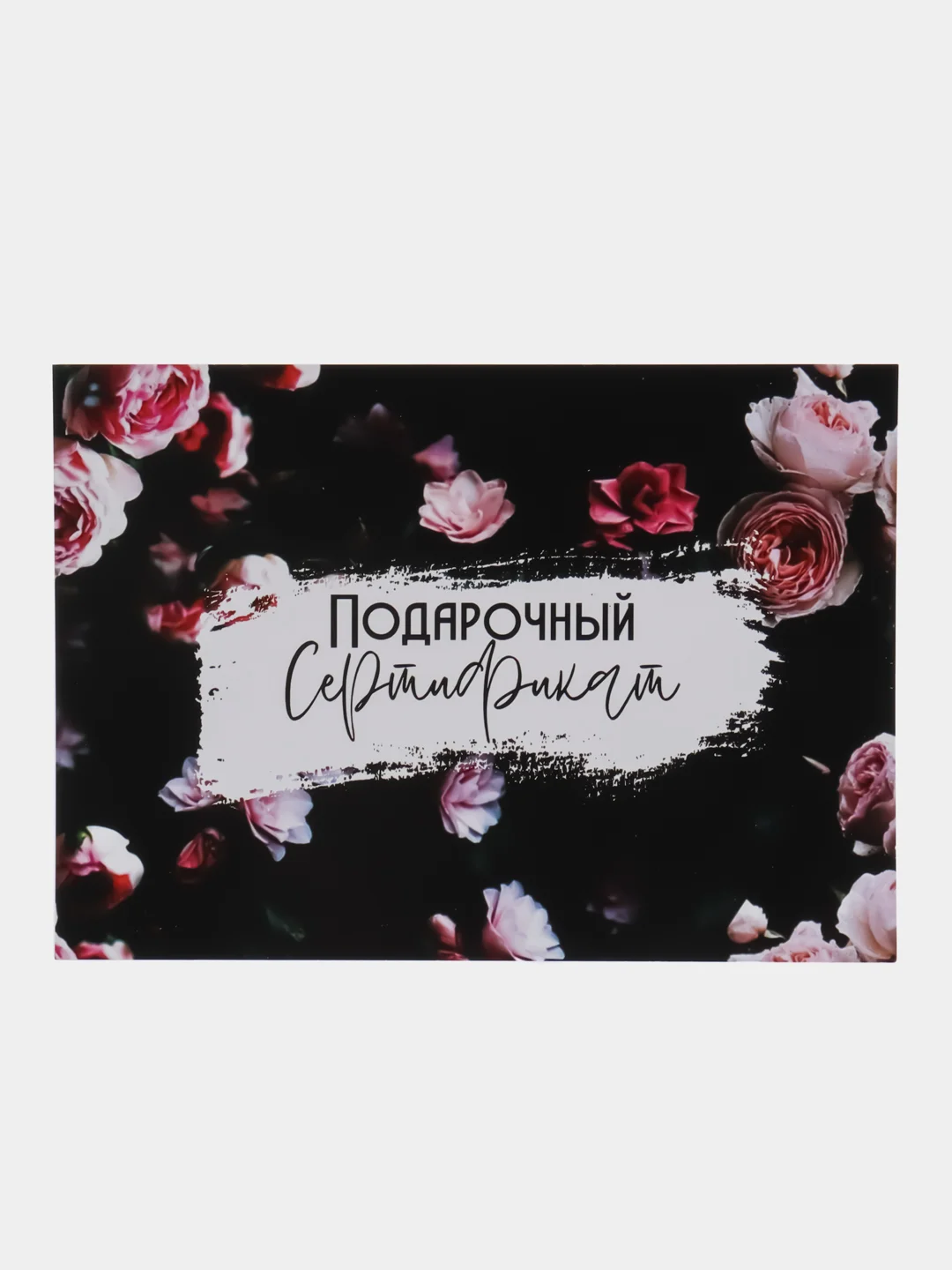 Сиреневый подарочный сертификат на услугу/ сумму с конвертом