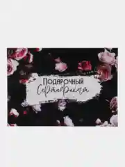Сиреневый подарочный сертификат на услугу/ сумму с конвертом