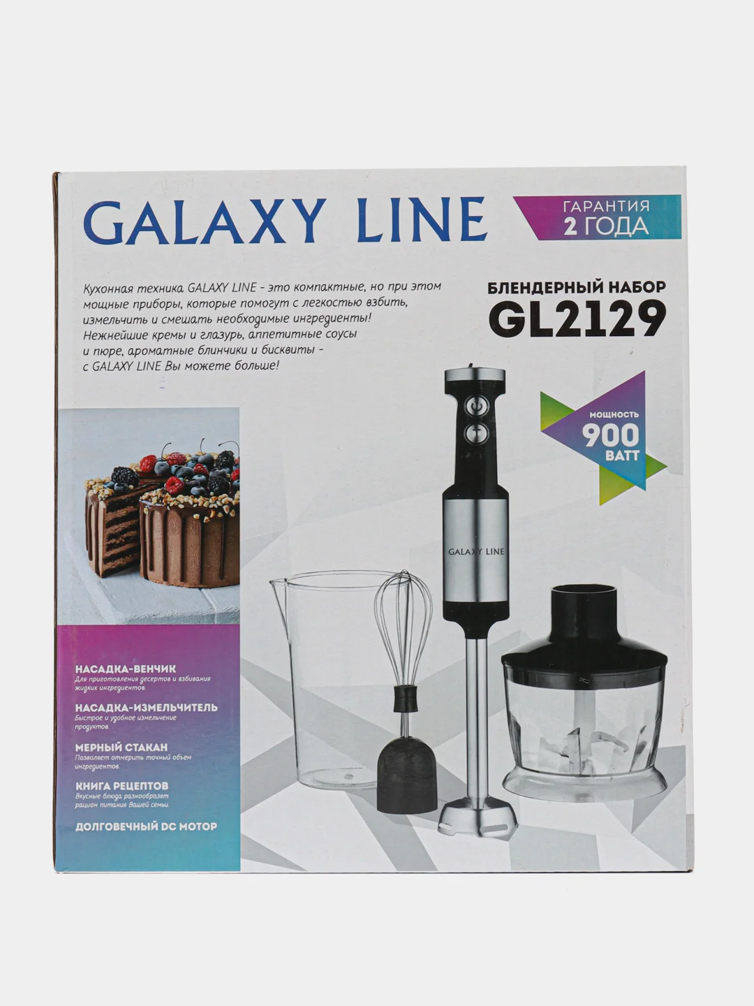 Погружной блендер Galaxy GL2129