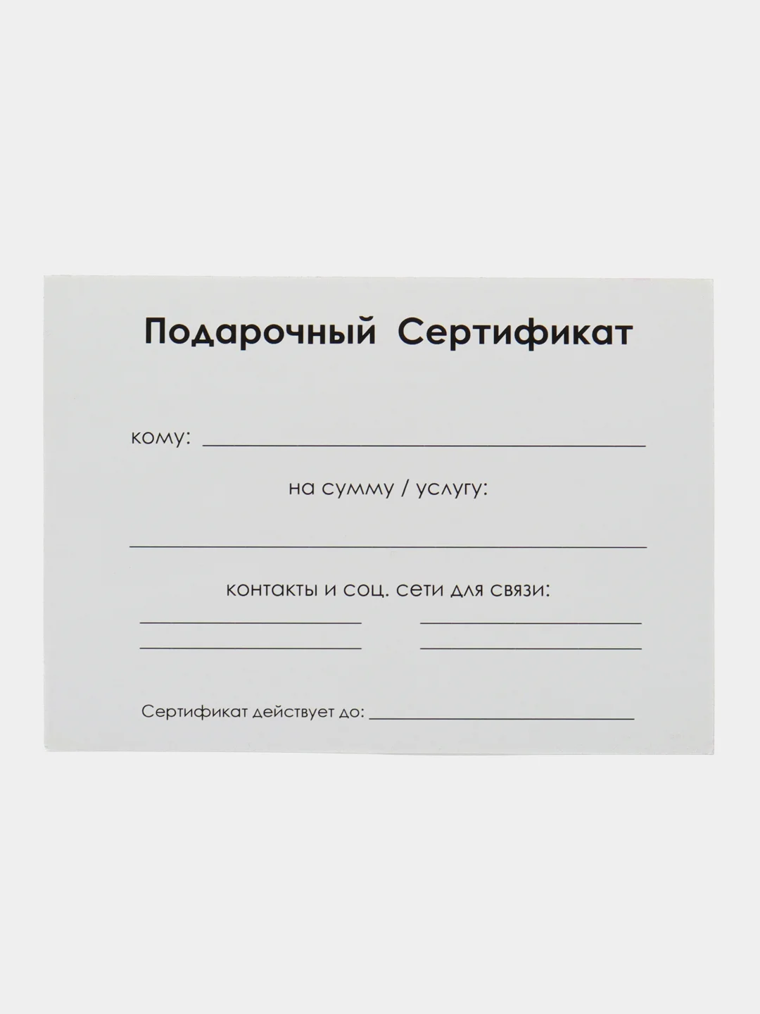 Тёмно-зелёный подарочный сертификат на услугу/ сумму с конвертом