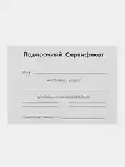 Тёмно-зелёный подарочный сертификат на услугу/ сумму с конвертом