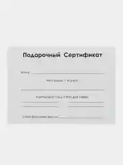 Хаки подарочный сертификат на услугу/ сумму с конвертом