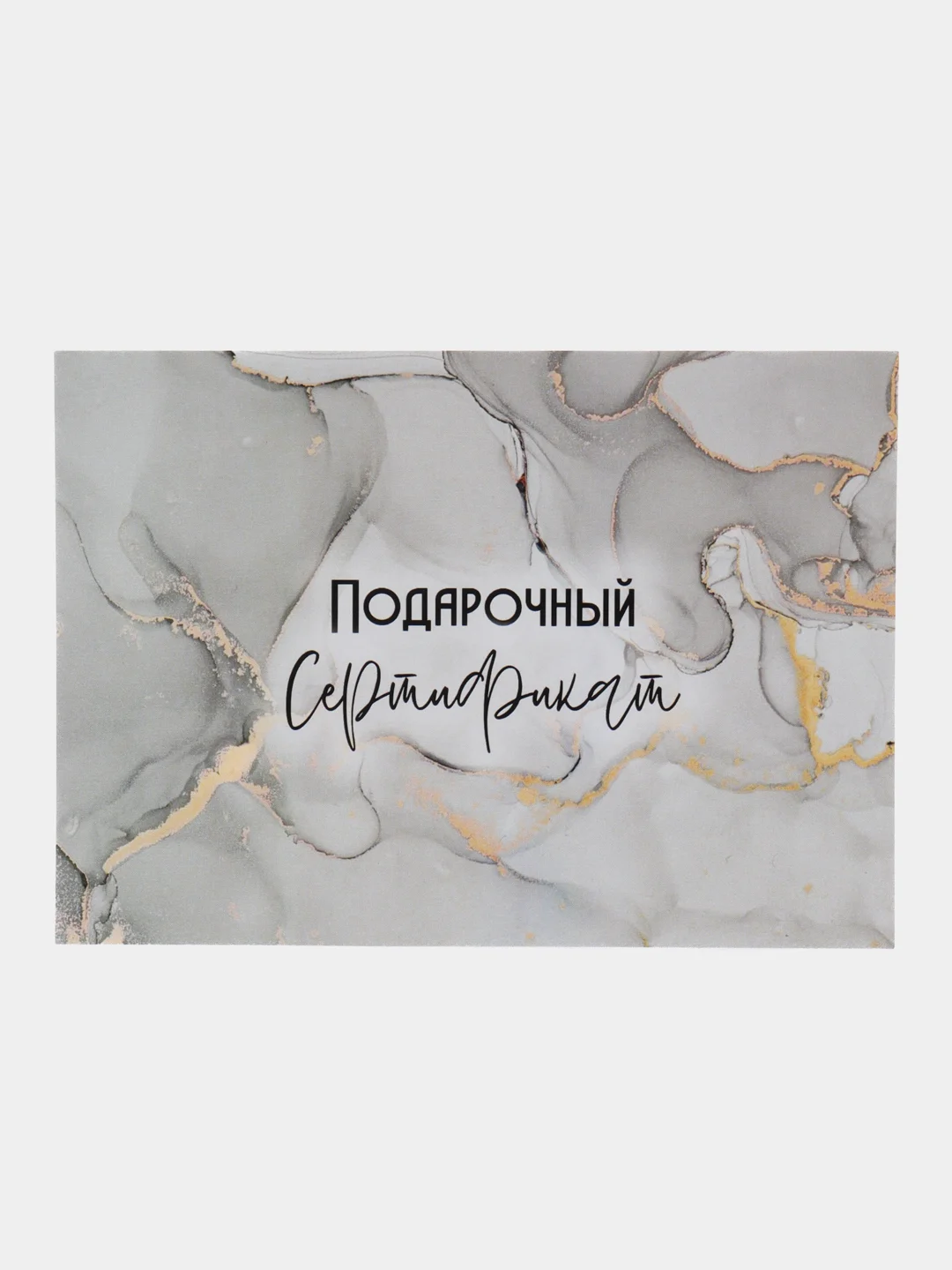 Хаки подарочный сертификат на услугу/ сумму с конвертом