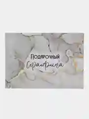 Хаки подарочный сертификат на услугу/ сумму с конвертом