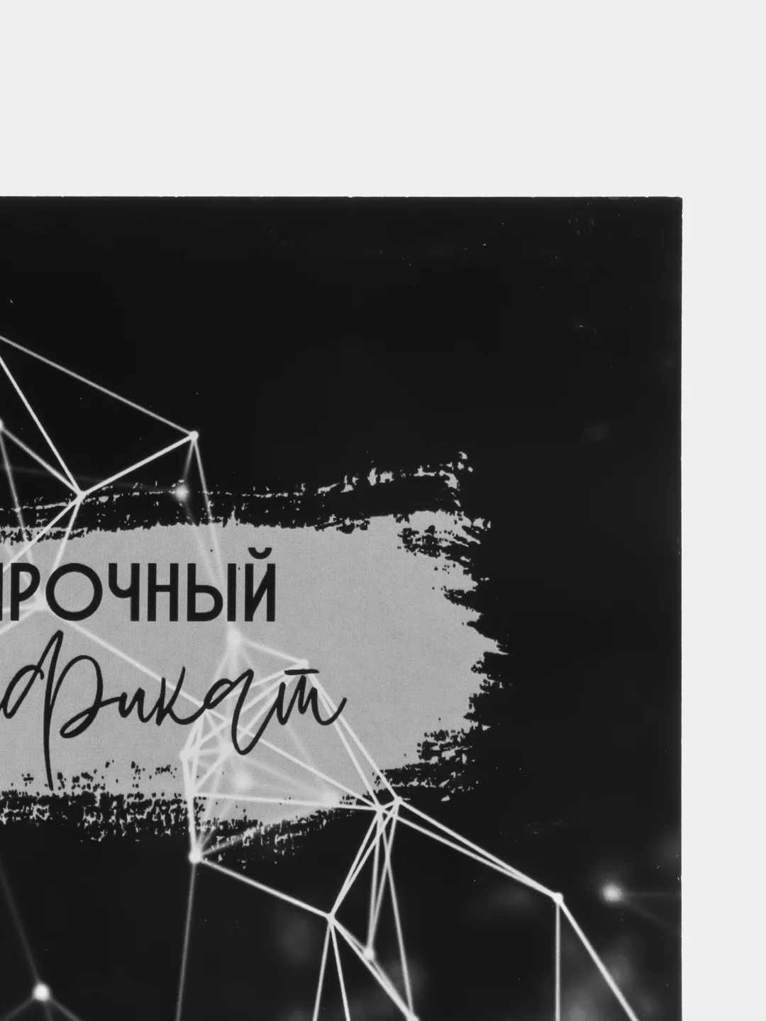 Хром подарочный сертификат на услугу/ сумму с конвертом