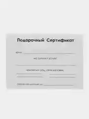 Хром подарочный сертификат на услугу/ сумму с конвертом