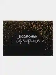 Шоколадный подарочный сертификат на услугу/ сумму с конвертом