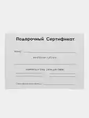 Шоколадный подарочный сертификат на услугу/ сумму с конвертом