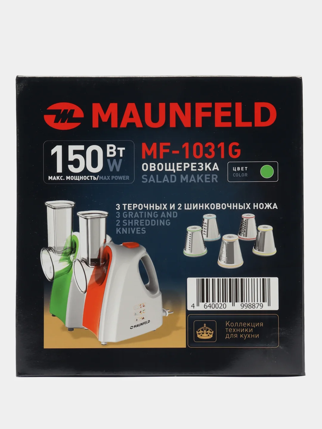 Измельчитель Maunfeld MF-1031G