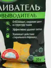Отбеливатель пятновыводитель