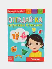 Голубой блокнот с заданиями, 20 стр