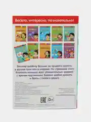 Голубой блокнот с заданиями, 20 стр