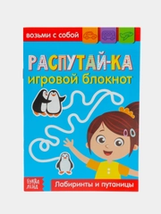 Блокнот с заданиями, 20 стр