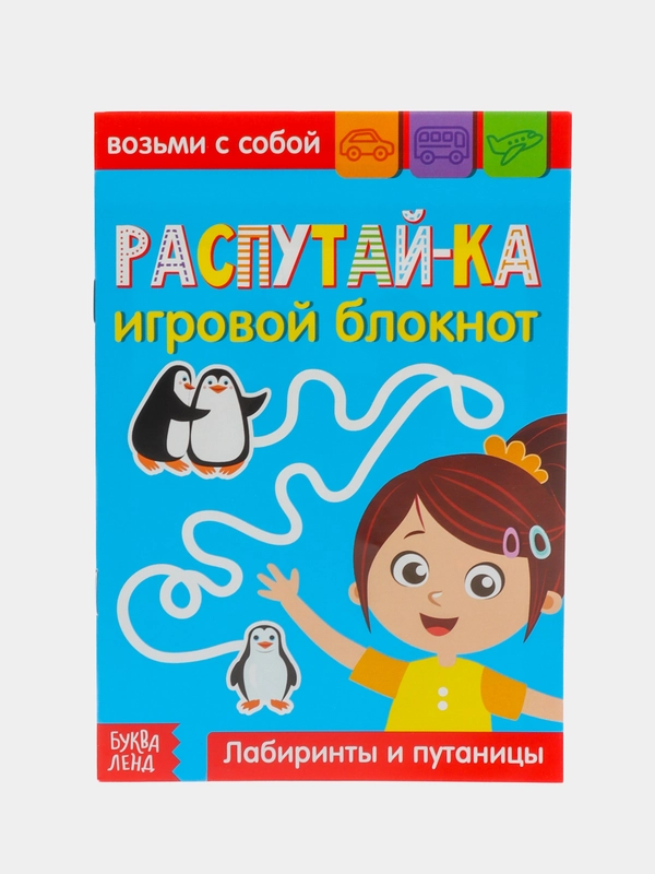 Блокнот с заданиями, 20 стр