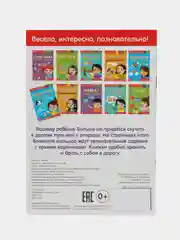Лазурный блокнот с заданиями, 20 стр