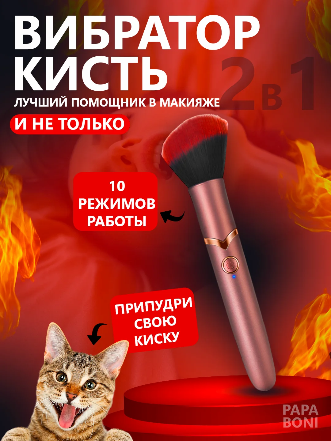 Розовый вибратор кисть для клитора 2 в 1 , женский для вагинальной стимуляции 10 режимов