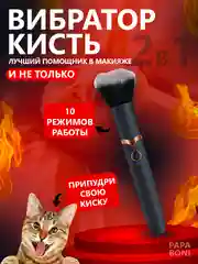 Розовый вибратор кисть для клитора 2 в 1 , женский для вагинальной стимуляции 10 режимов