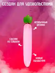 Аметистовый фаллоимитатор реалистичный в виде овощей, 4 вида