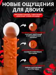 Багровый насадка на член для увеличения. Удлинитель члена - Интимная игрушка для двоих