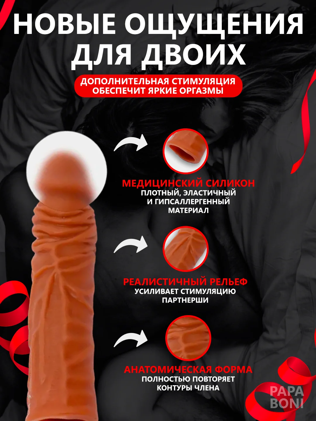 Аметистовый насадка на член для увеличения. Удлинитель члена - Интимная игрушка для двоих