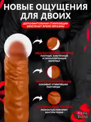 Алый насадка на член для увеличения. Удлинитель члена - Интимная игрушка для двоих