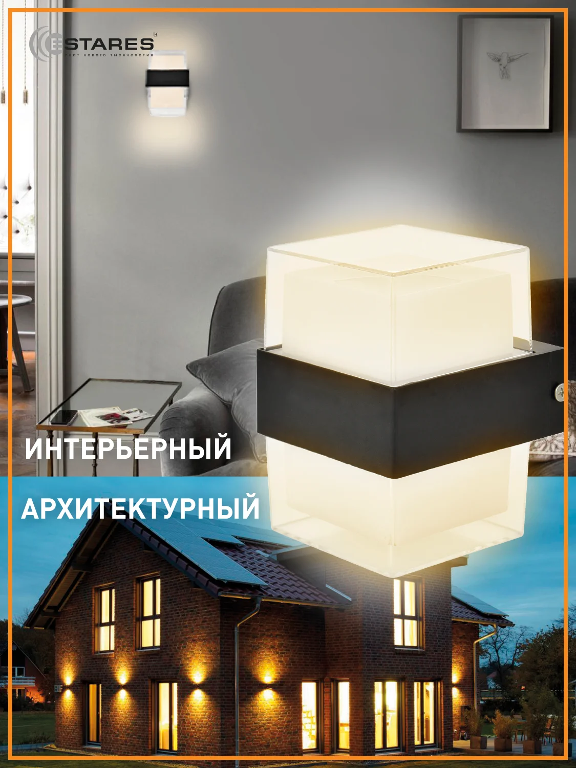 Черный светодиодный светильник настенный ,бра Estares VALO 9W 100x110x133 мм квадратный ,черный