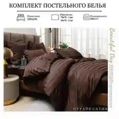 Серебряный комплект постельного белья, страйп сатин - хлопок, разные размеры, разные цвета
